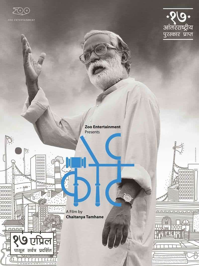 COURT-Marathi-Movie-Poster