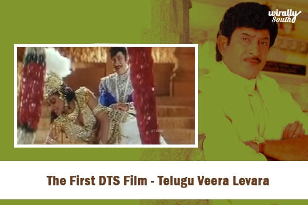 The First DTS Film - Telugu Veera Levara