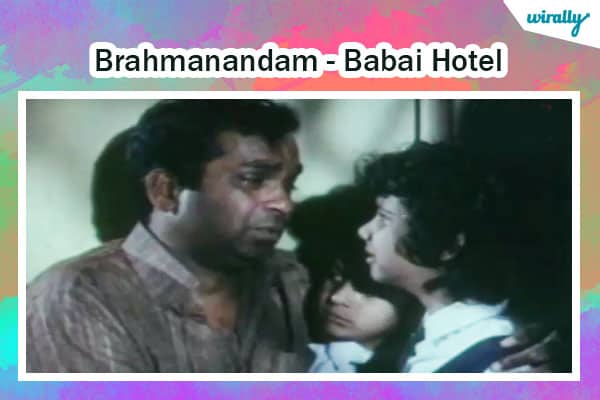 Brahmanandam - Babai Hotel
