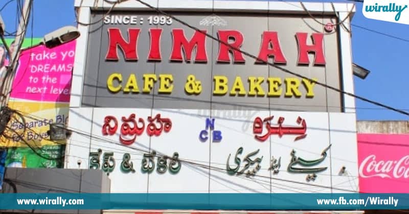 Nimrah bakery