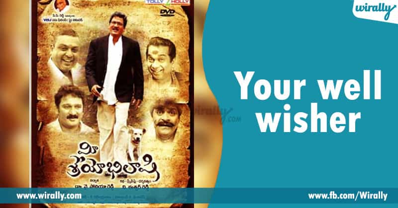 Telugu movie Titles
