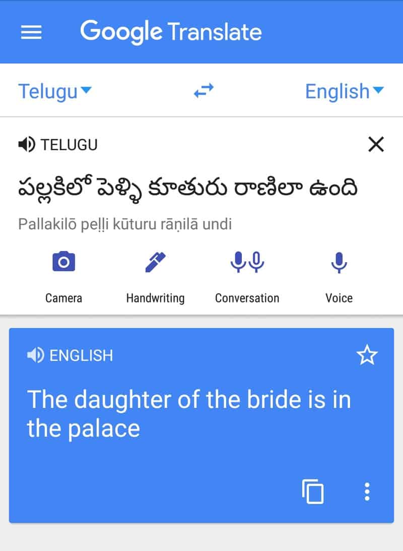 Translations Of Telugu Song Lyrics