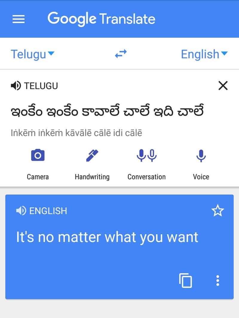 partner translation telugu