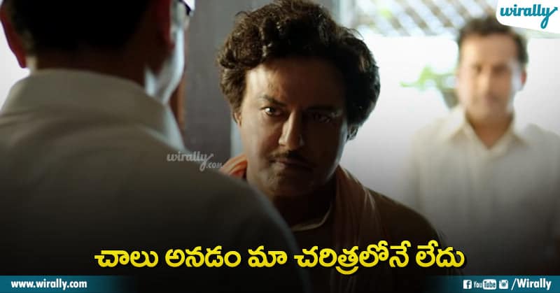 NTR Kathanayakudu Dialogues