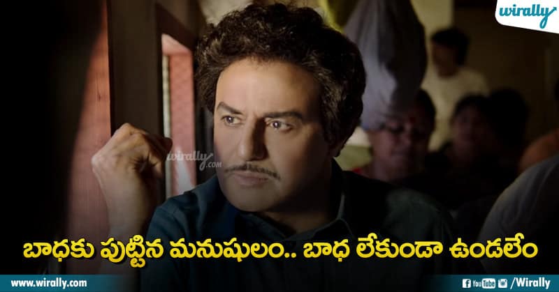 NTR Kathanayakudu Dialogues