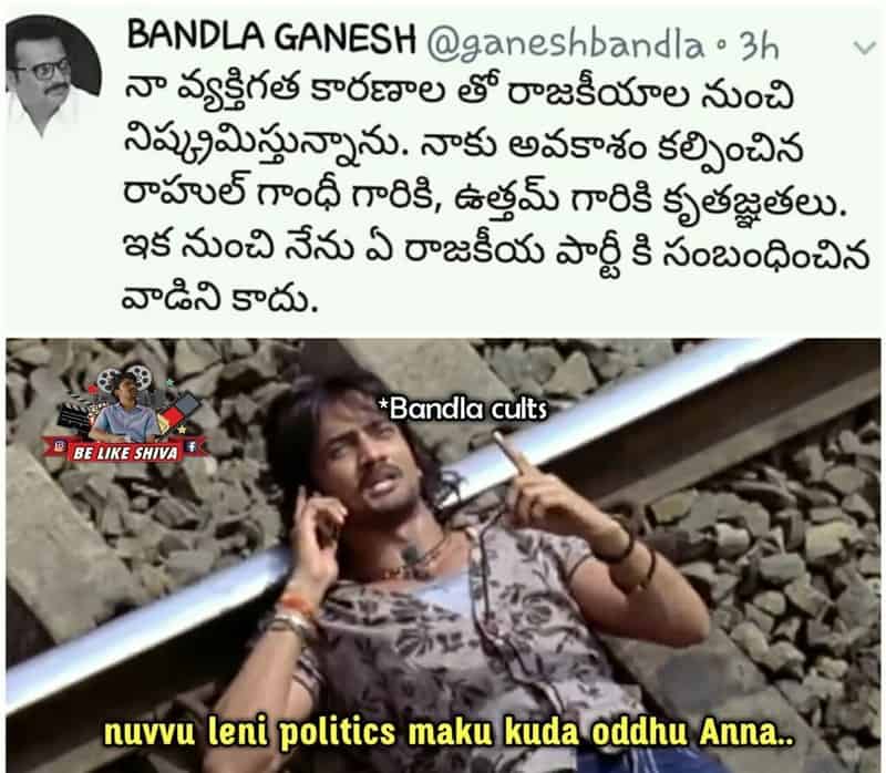 Funny memes Bandla Ganesh Quit Politics