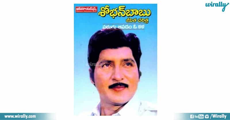 Telugu legends Actors books