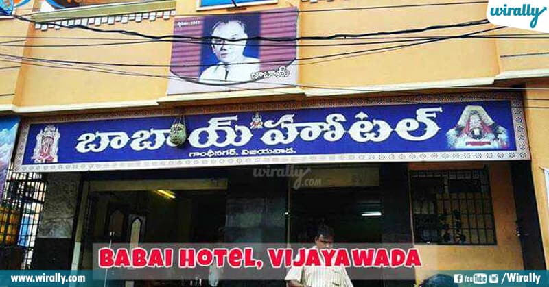 babai hotel in vijaywada