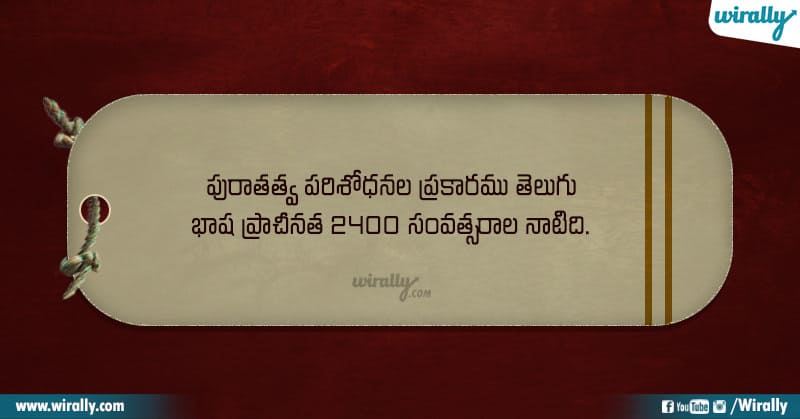 Mother Tongue ‘Telugu’