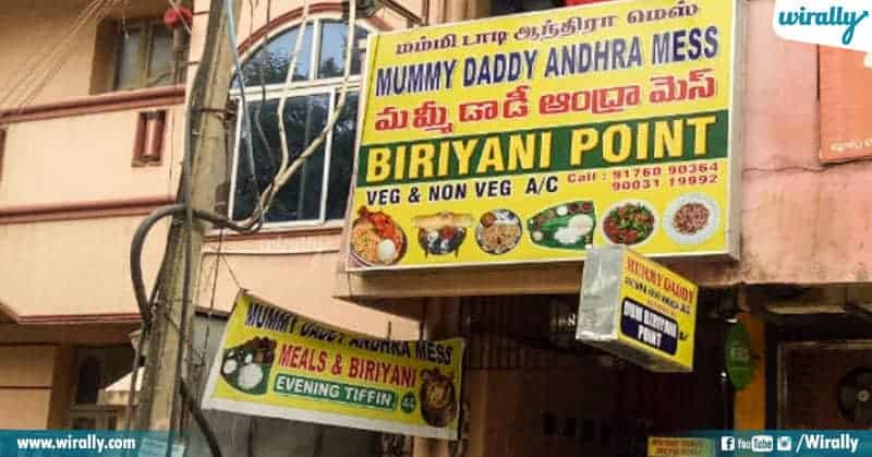 Mummy Daddy Andhra Mess