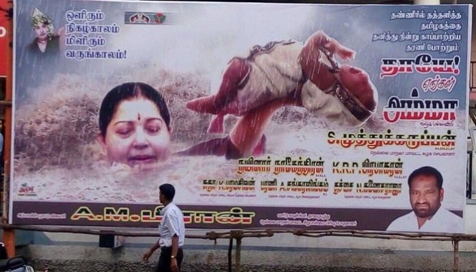 Jayalalithaa Chennai