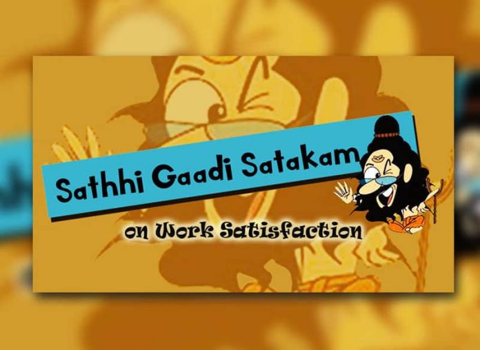 Weekend Satakam ,Sathhi Gadi Satakam on Work Satisfaction