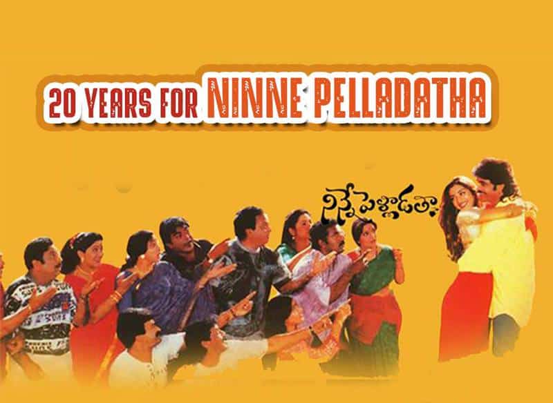 Ninne Pelladtha Movie, Ninne Pelladata Movie, Krishna Vamsi, Akkineni Nagarjuna, Tabu, Sandeep Chowta, Ravi Teja, Annapurna Studios