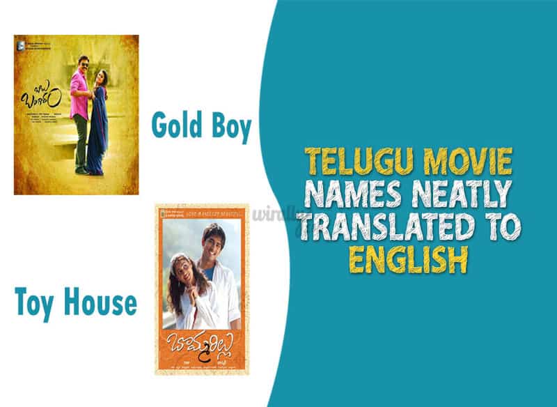 Telugu Movies, Babu Bangaram, Allari, Pathala Bhairavi, Dookudu, Bommarillu, Samsaram, Thodu Dongalu, Maya Bazaar, Mooga Manasulu, Yuvataram Kadilindi
