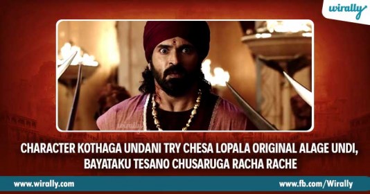 What If Baahubali Characters Say Famous Tollywood Dialogues - Wirally