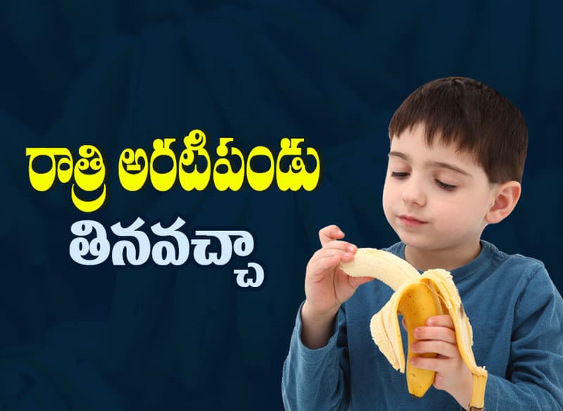 Why We Should Eat Banana At Night Times Wirally