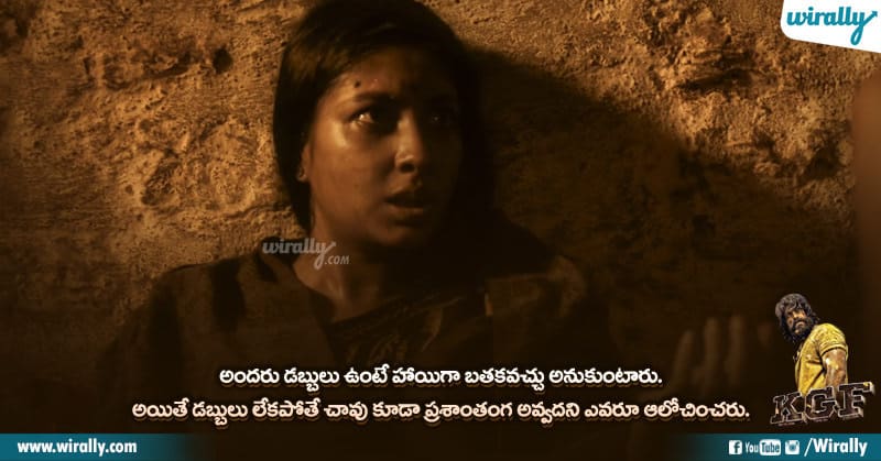 KGF Kannada Movie Dialogues