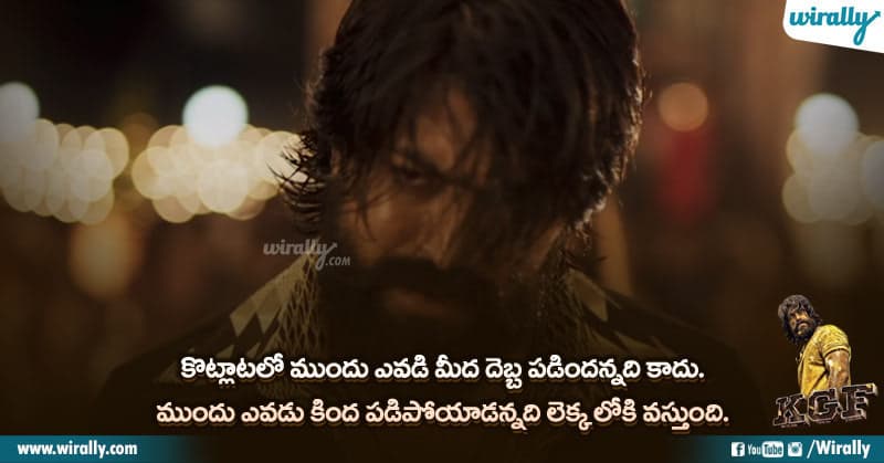 KGF Kannada Movie Dialogues