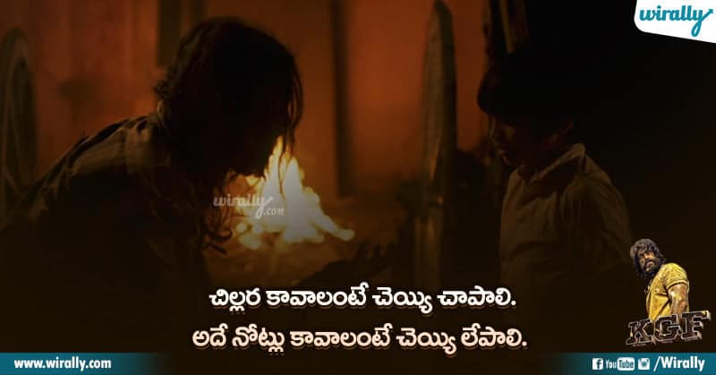 KGF Kannada Movie Dialogues