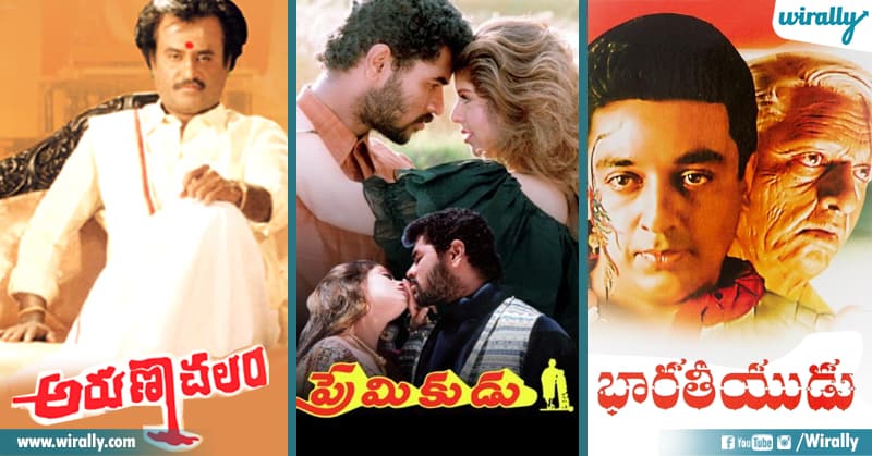 Telugu-Dubbed-Tamil-Movies