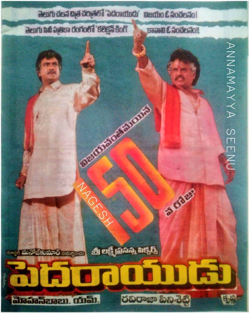 Pedaryudu Movie 100 Days Paper Cutting