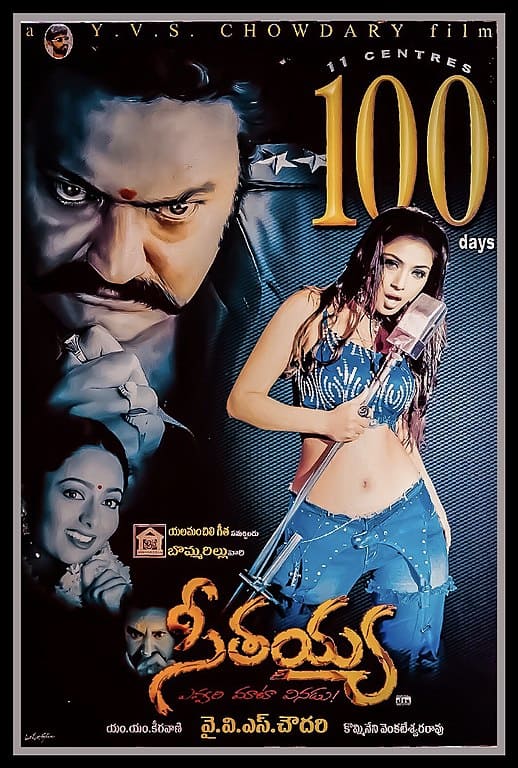 Seethaiah Movie 100 Days Paper Cutting