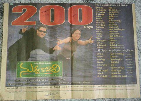 Nuvve Kavali Movie 200 Days Paper Cutting