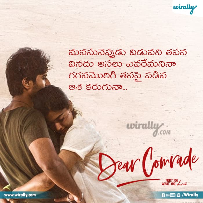 Dear Comrade