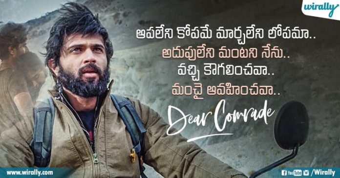 Dear comrade songs