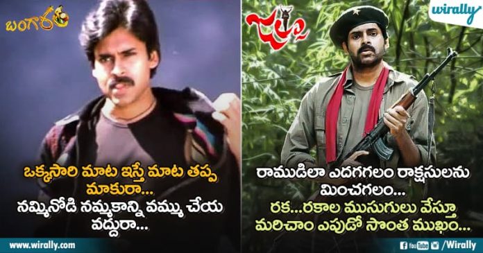 pawan kalyan songs