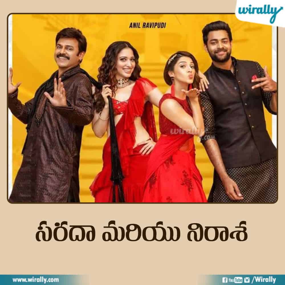 Telugu Movies Has English Titles