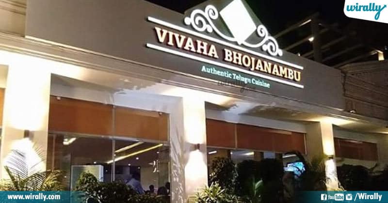 Rayalaseema Restaurants In Hyderabad