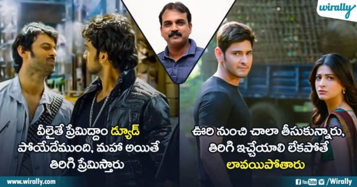 Koratala Shiva movie dialogues