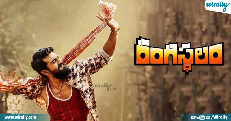 10 Rangasthalam