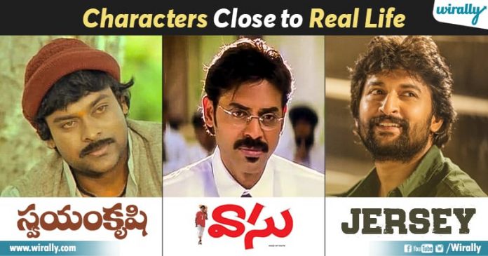 Close-To-Real-Life-Characters-In-Telugu-Cinema