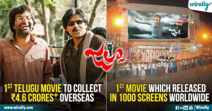 power star Jalsa movie records