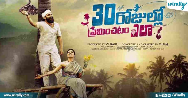 2 Telugu Movies We Are Missed