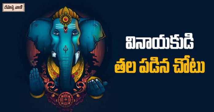 Vinayakudu