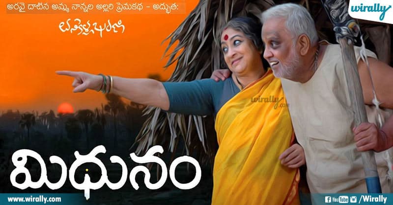 4 Best Family Entertainment Movies In Telugu