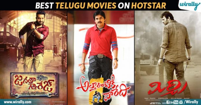 Best Telugu Movies on Hotstar
