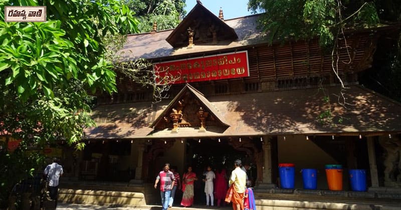 Mannarasala NagaRaj Temple
