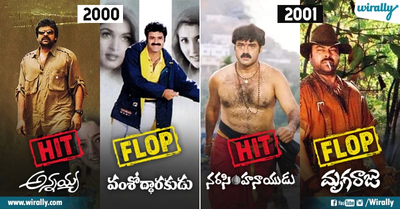 chiranjeevi hit films