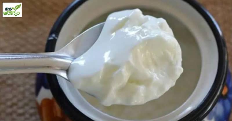 Health & Beauty Benfits Of Curd