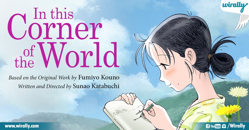 IN THIS CORNER OF THE WORLD (2016)