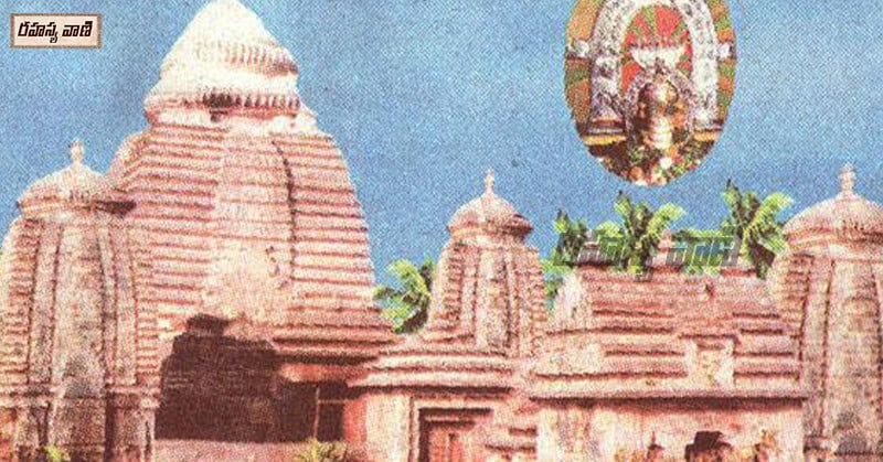 Madhukeshwara Swamy Temple