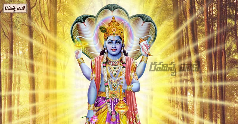 Maha Vishnuvu