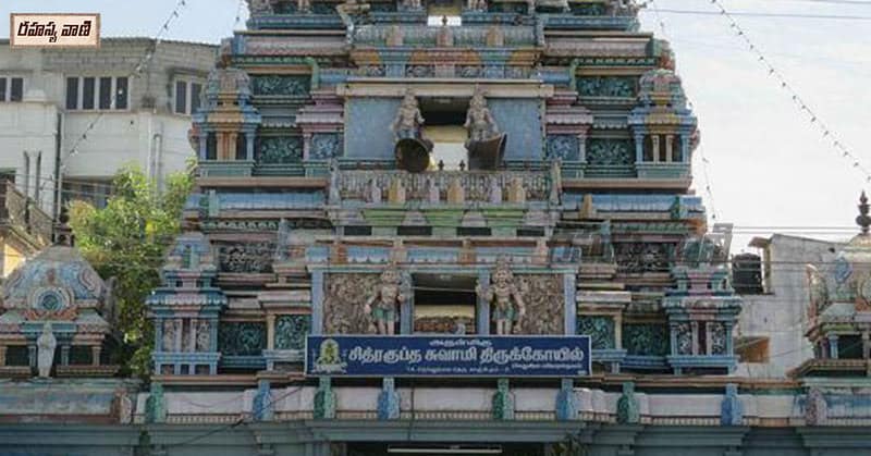 temples of Chitragupta