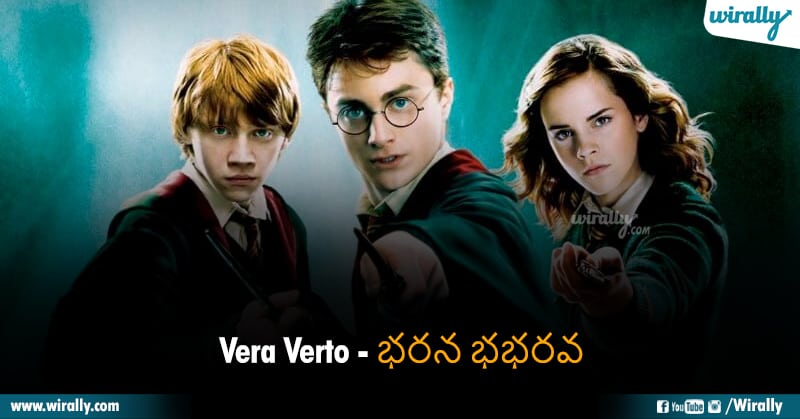 2 Harry Potter