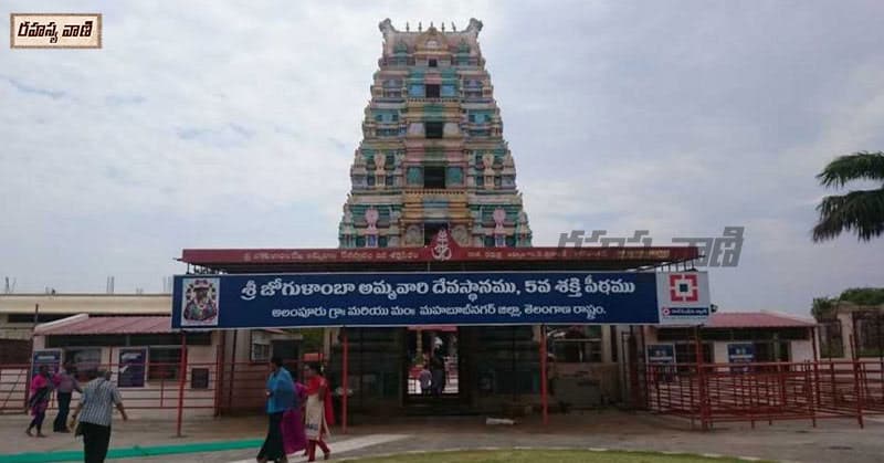 Jogulamba Temple Highlights