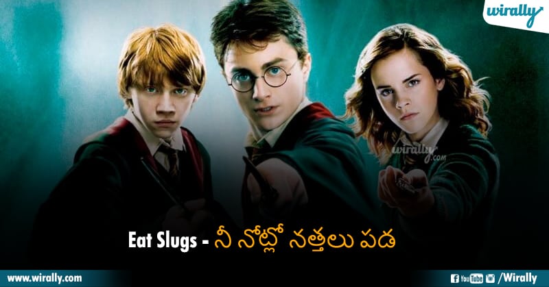 8 Harry Potter